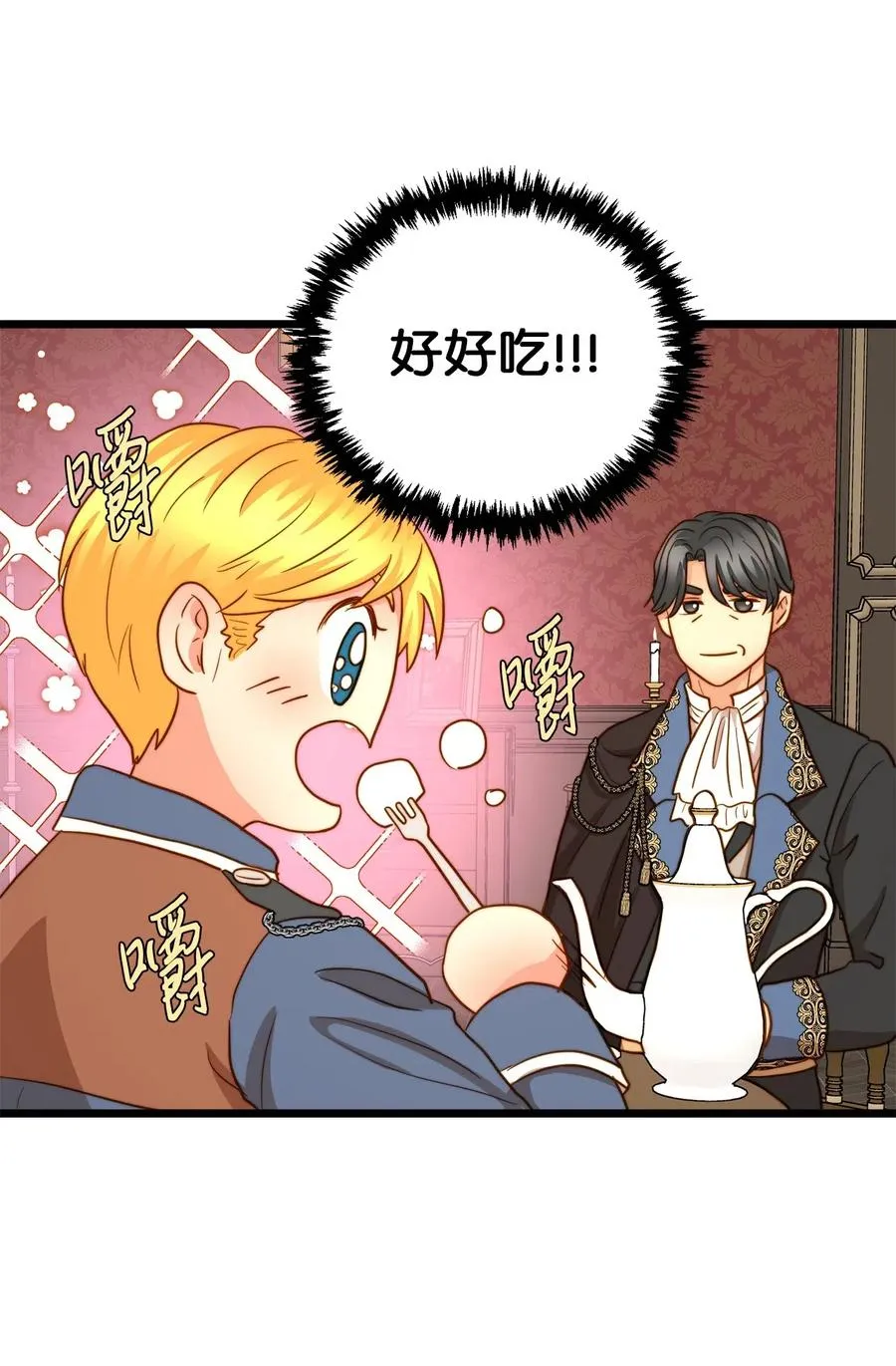 16 我家“缇丝” 第69页