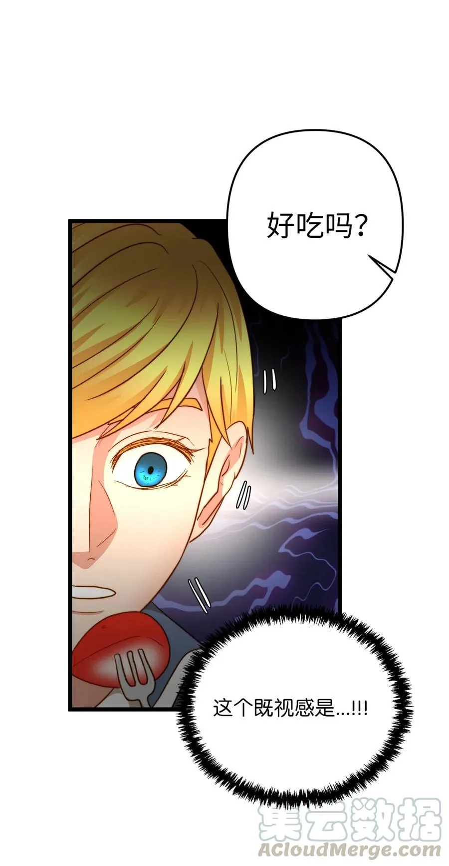 16 我家“缇丝” 第70页