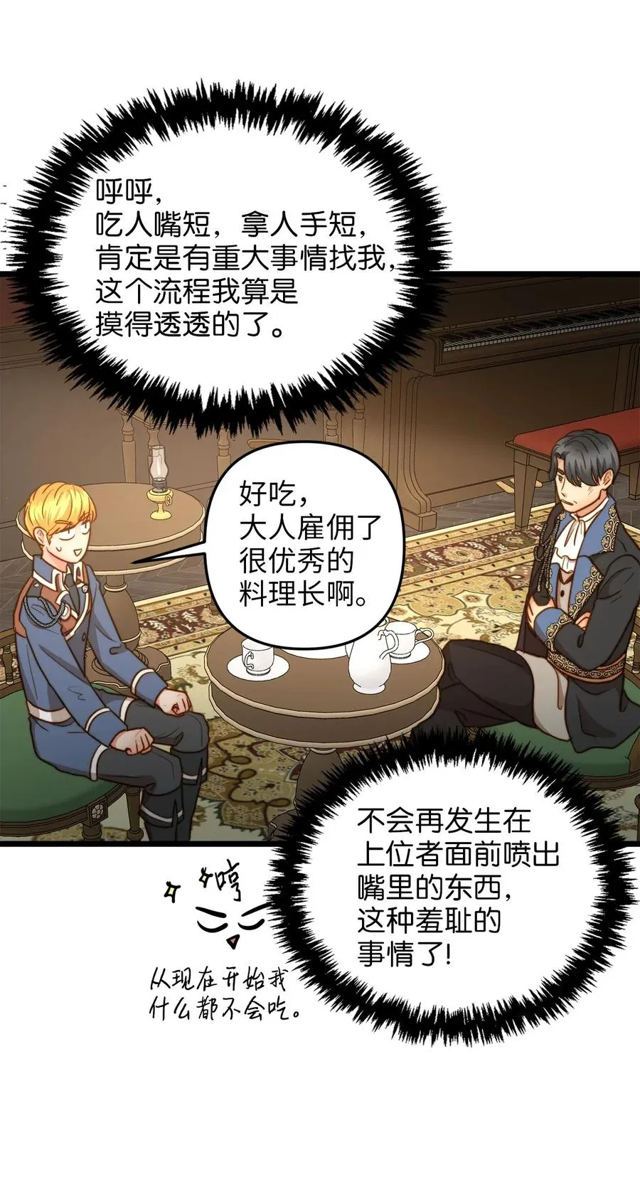 16 我家“缇丝” 第71页