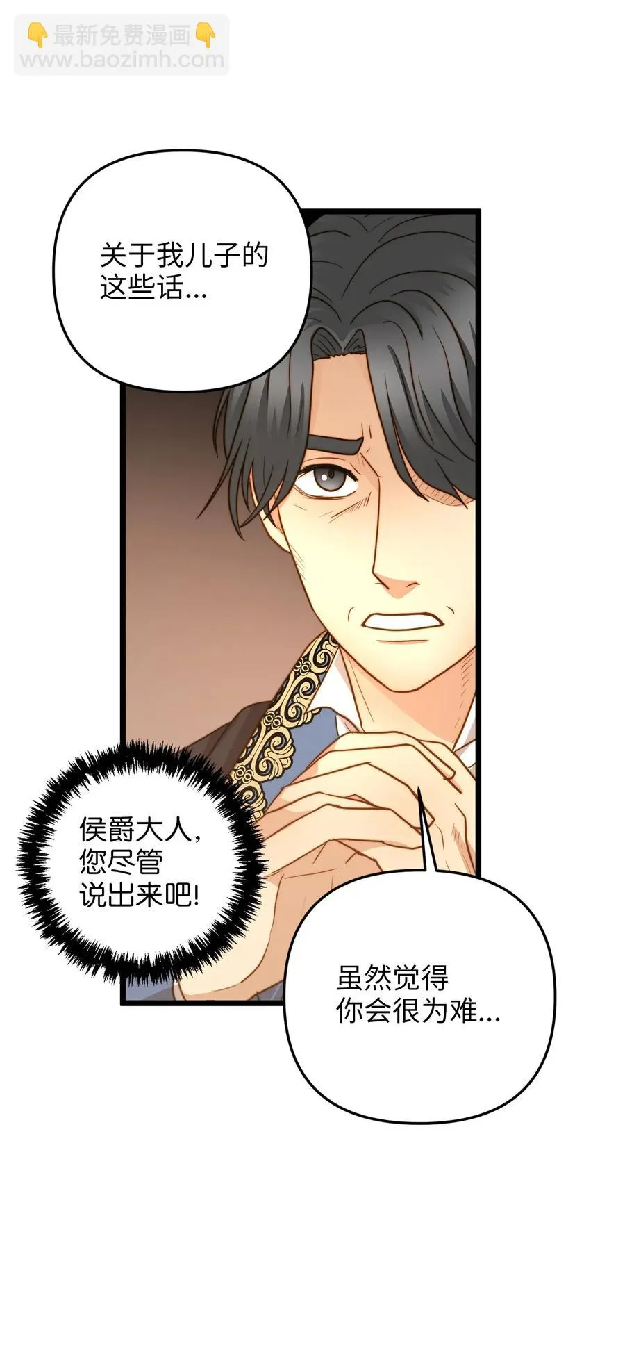 16 我家“缇丝” 第72页
