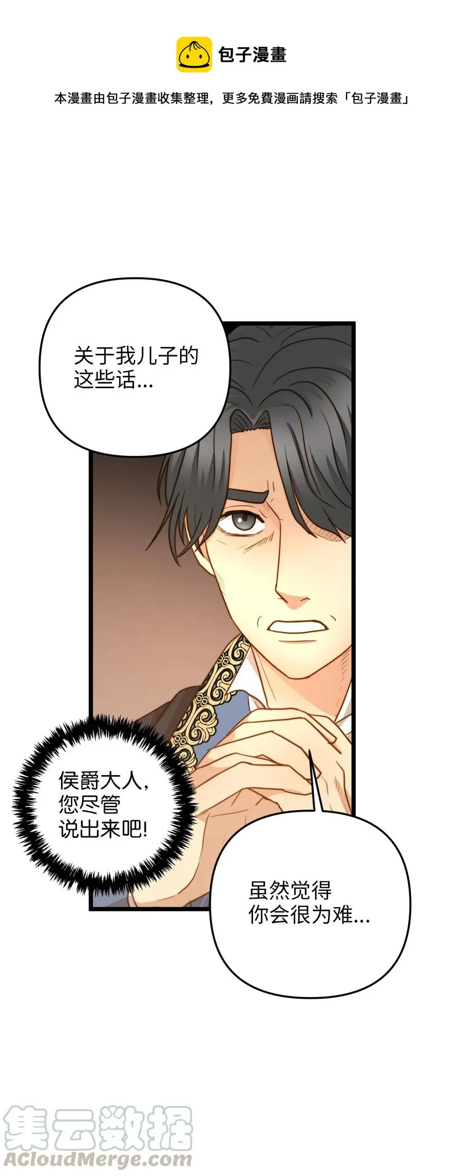 17 情窦初开的剑术天才 第1页
