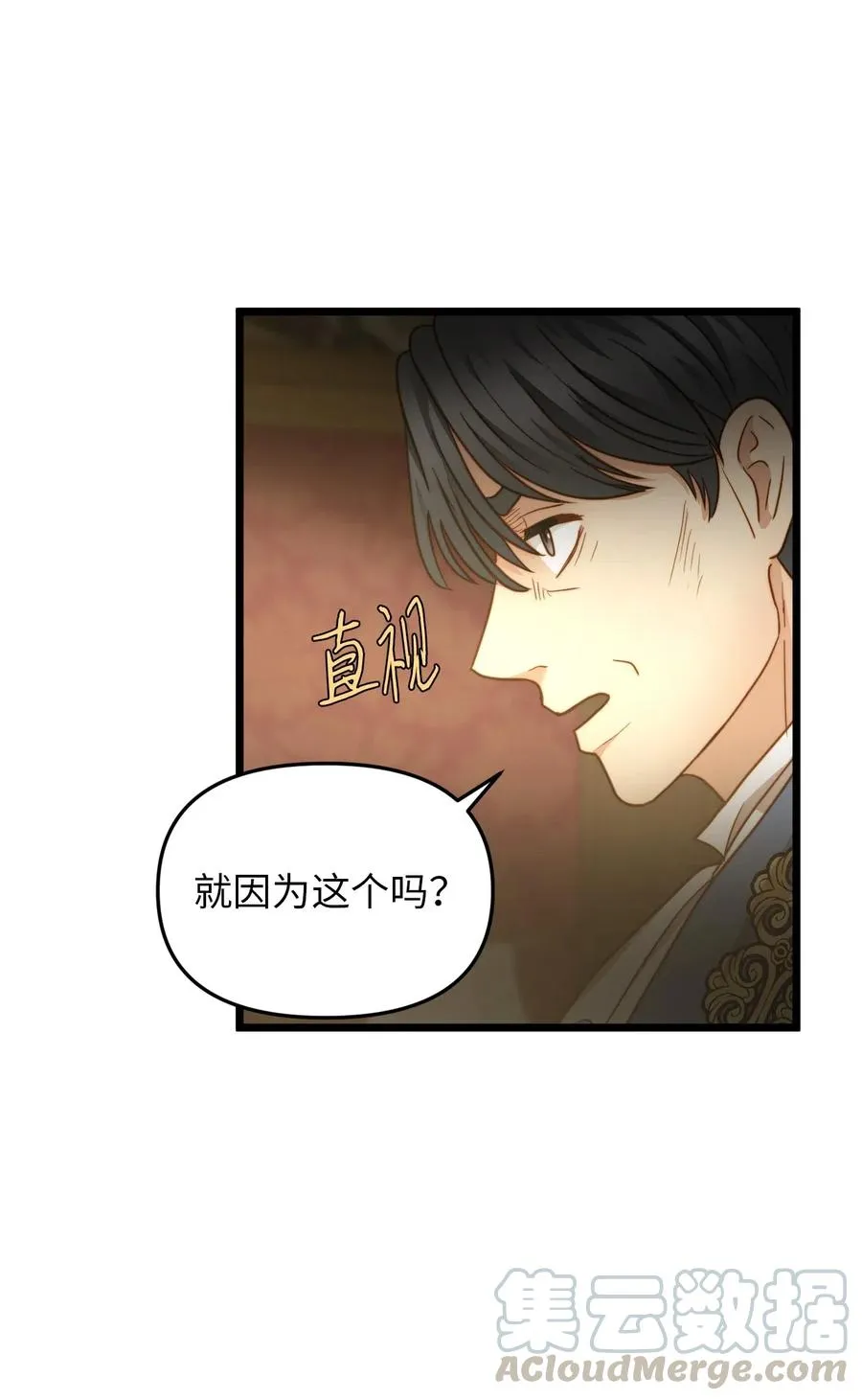17 情窦初开的剑术天才 第7页