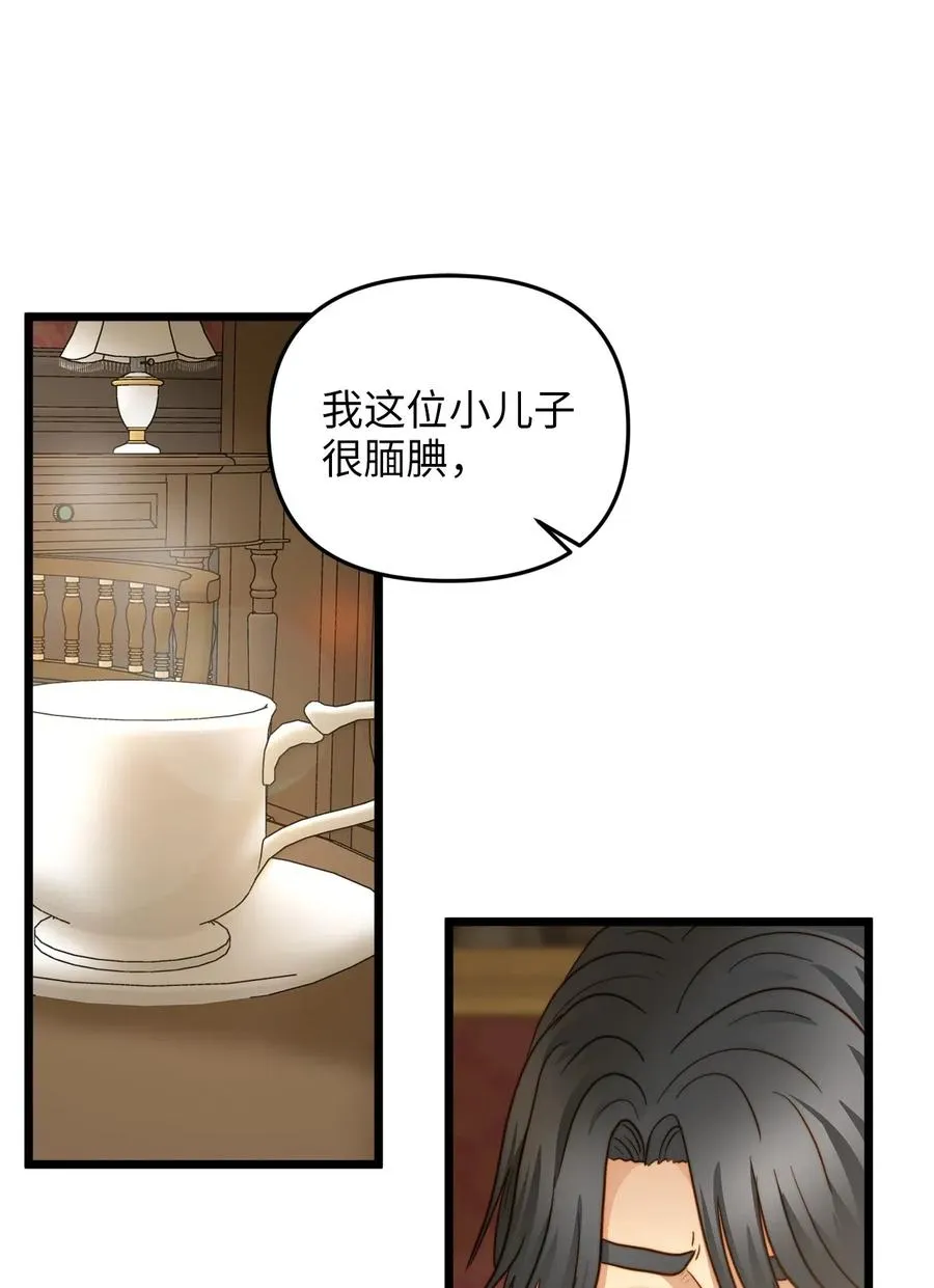 17 情窦初开的剑术天才 第9页
