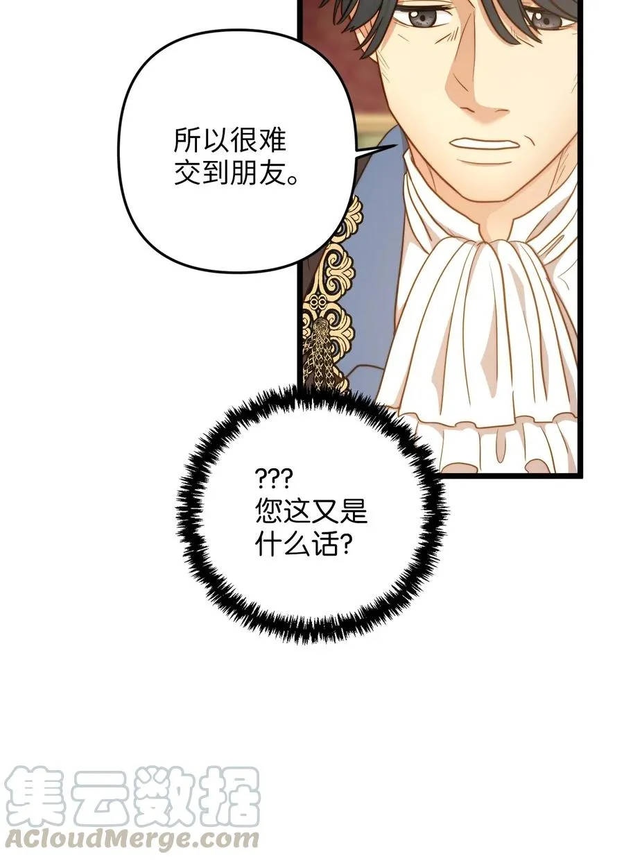17 情窦初开的剑术天才 第10页