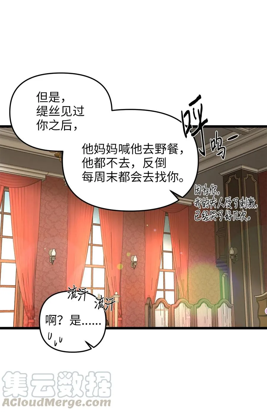 17 情窦初开的剑术天才 第13页