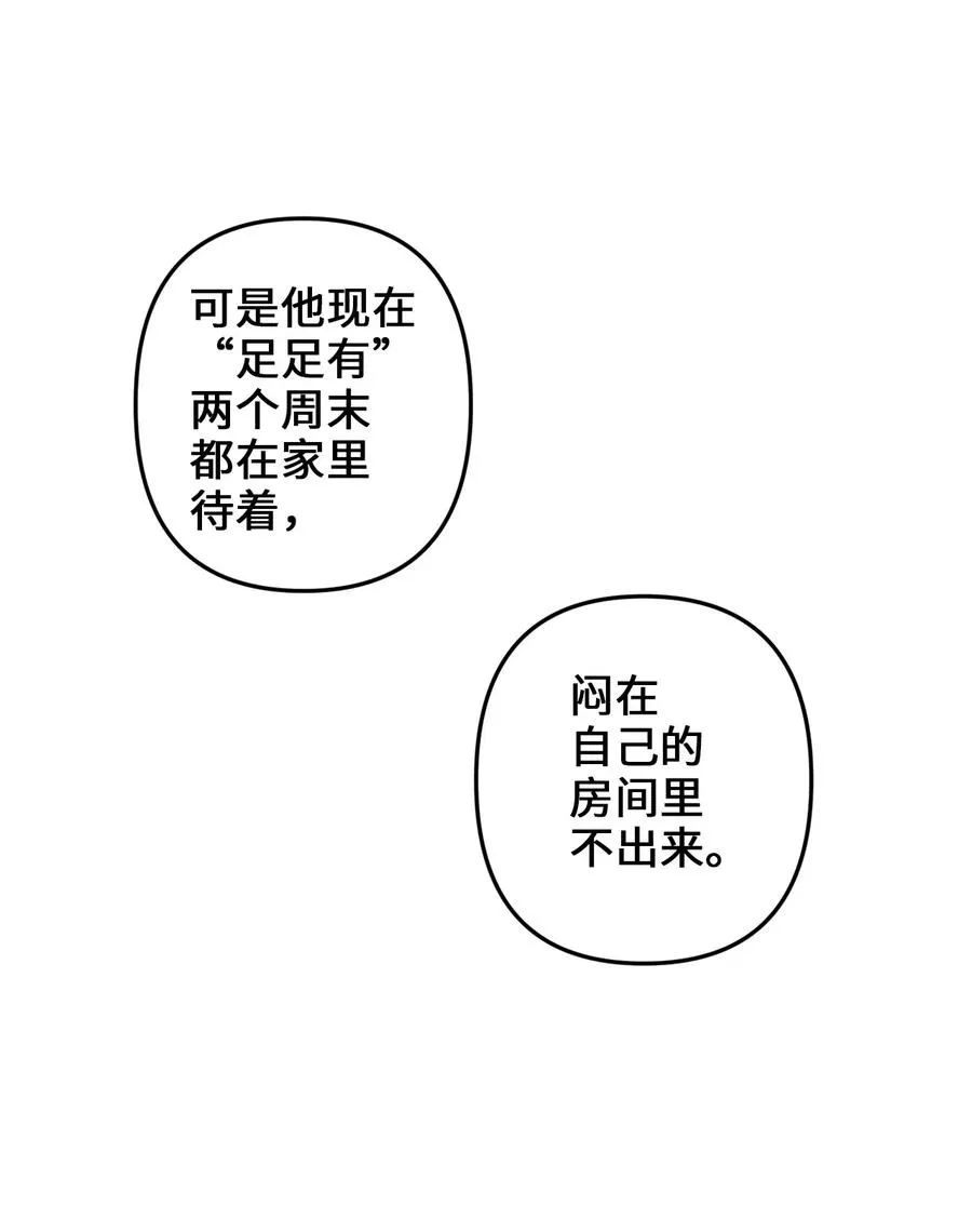 17 情窦初开的剑术天才 第14页