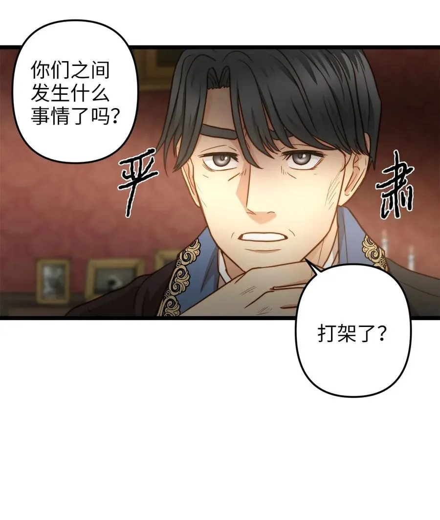 17 情窦初开的剑术天才 第15页