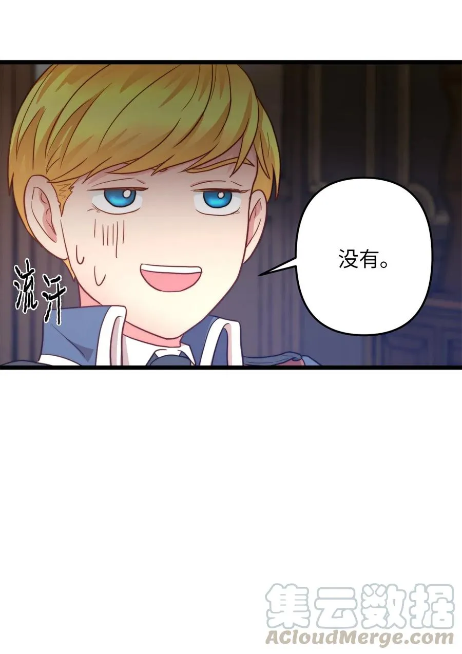 17 情窦初开的剑术天才 第16页