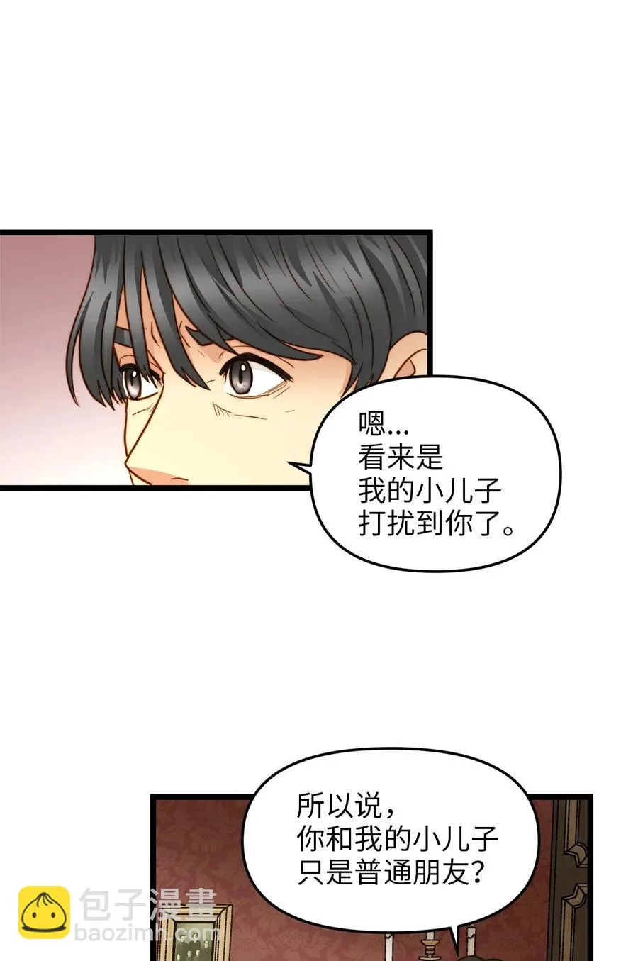 17 情窦初开的剑术天才 第18页