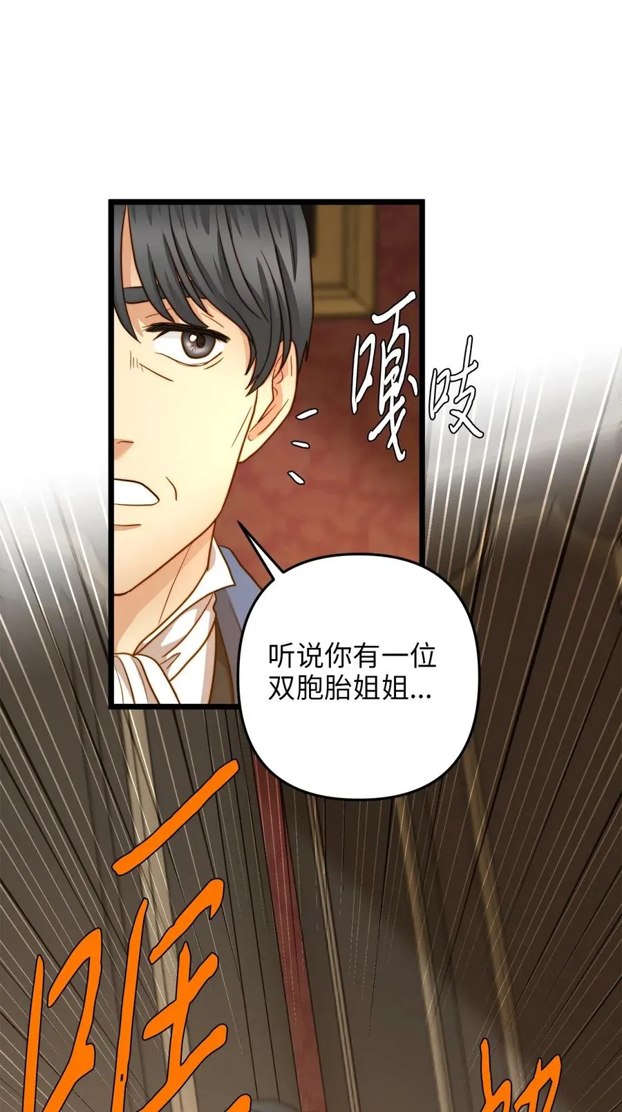 17 情窦初开的剑术天才 第20页