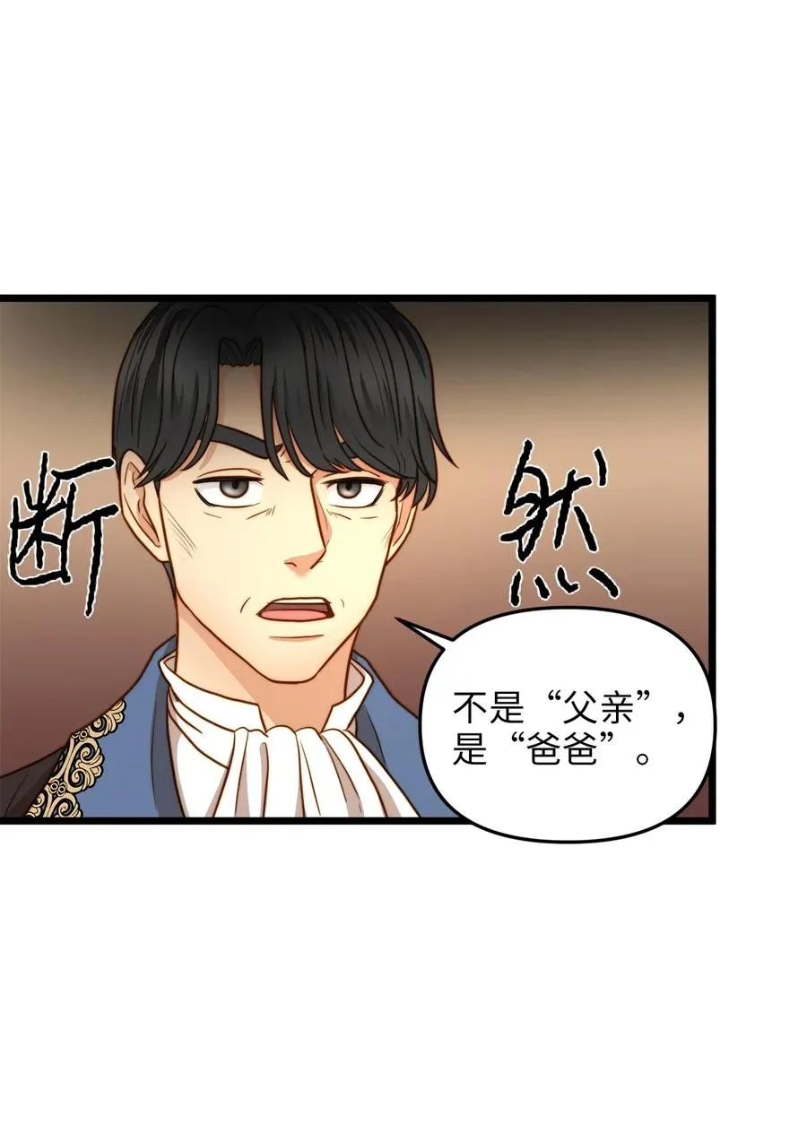 17 情窦初开的剑术天才 第23页
