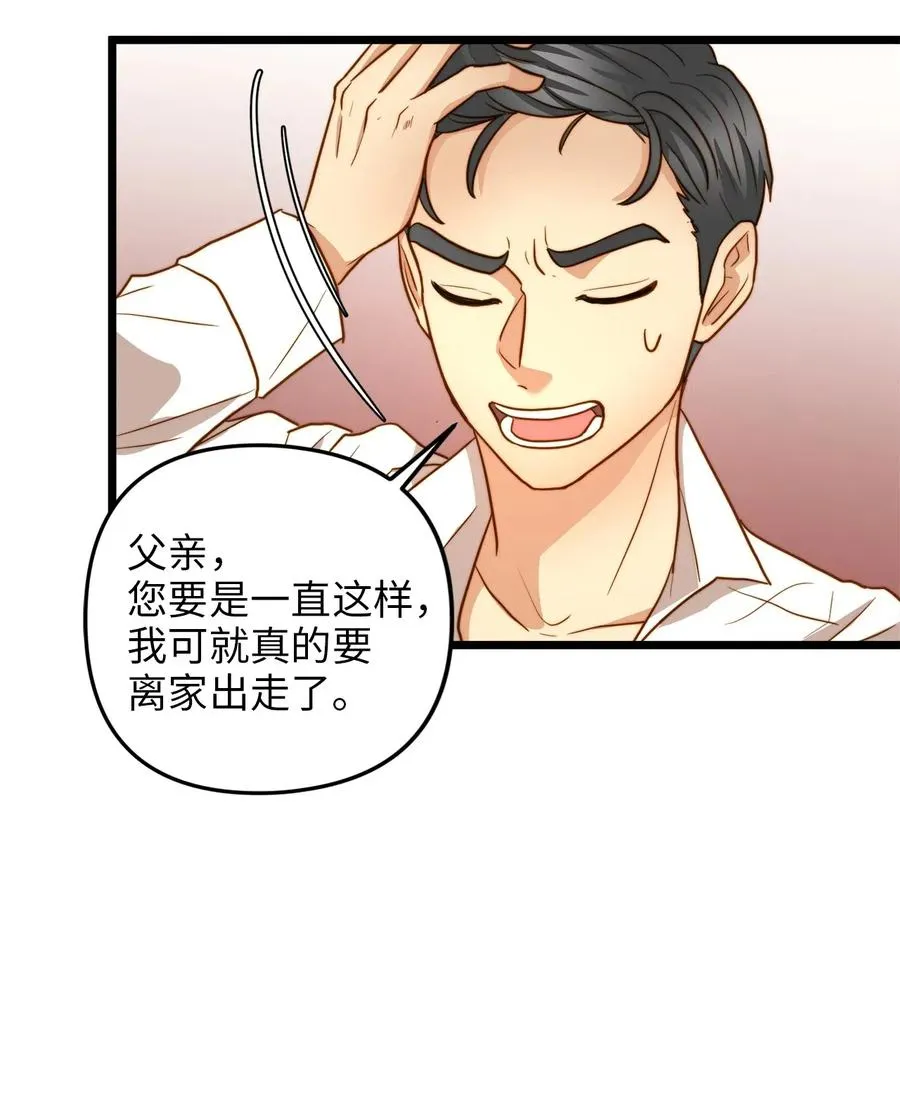 17 情窦初开的剑术天才 第24页