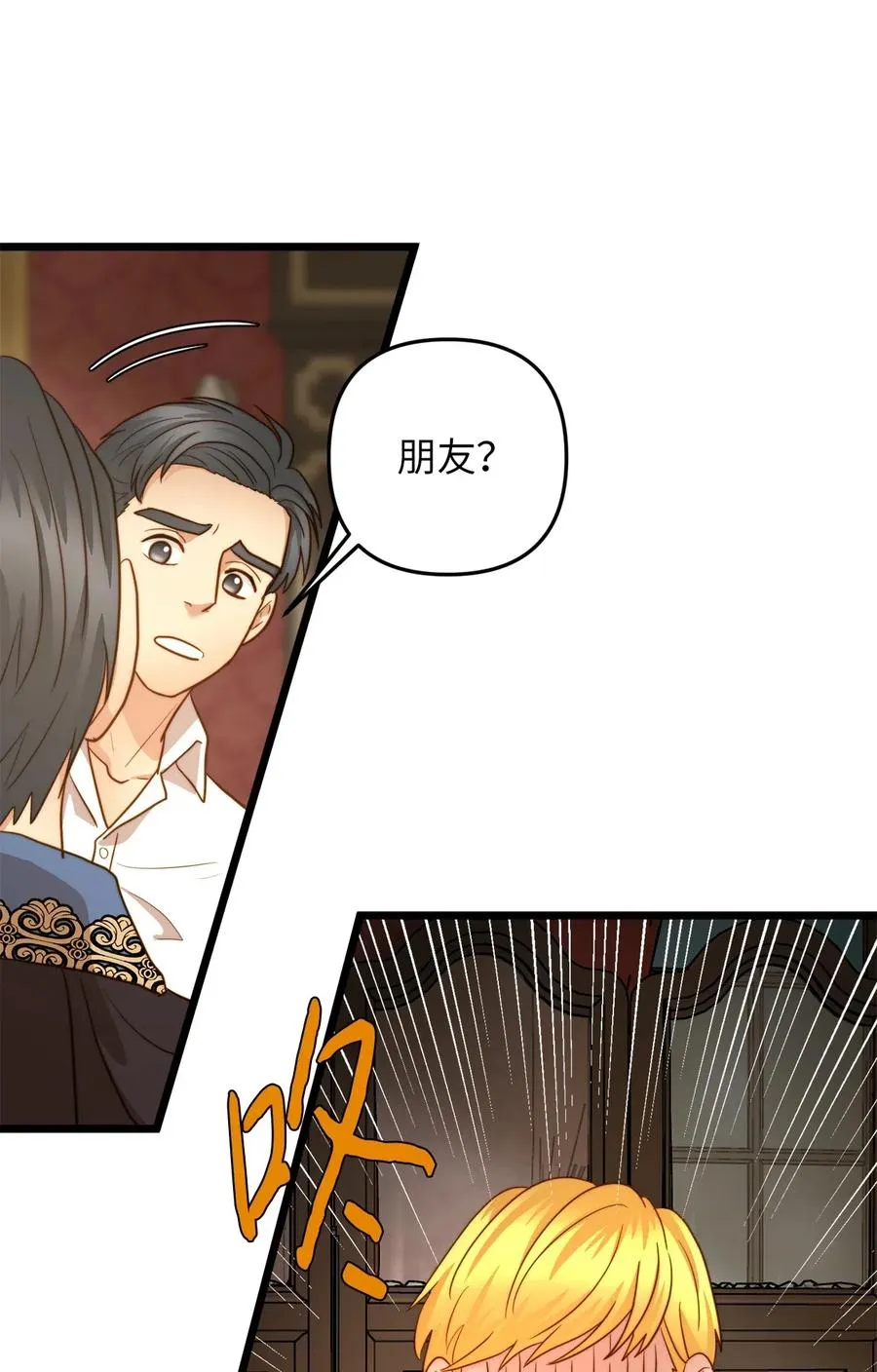 17 情窦初开的剑术天才 第26页