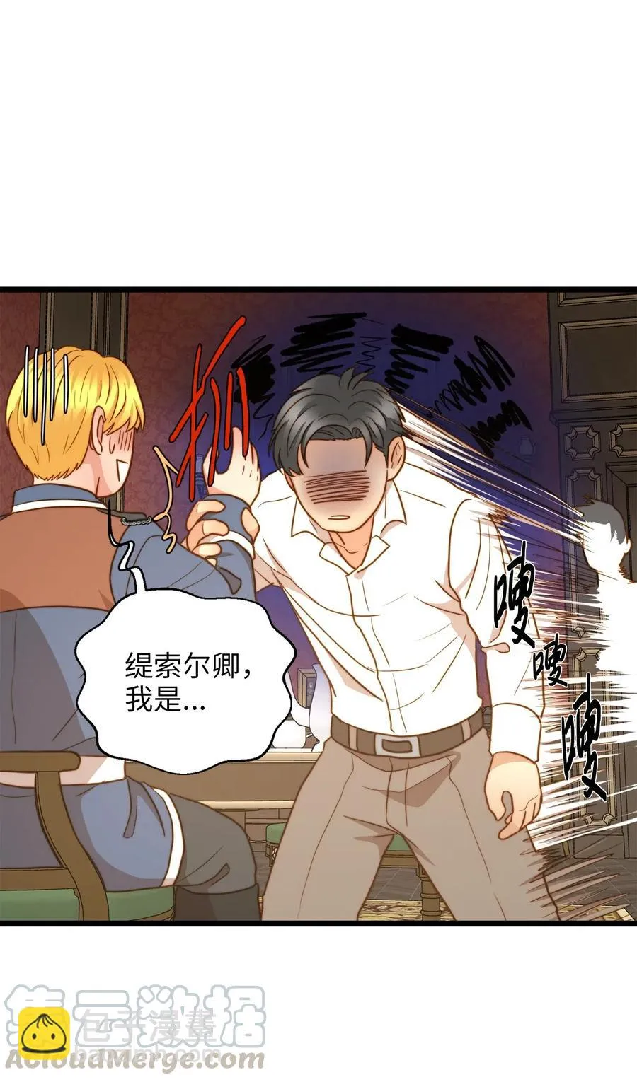 17 情窦初开的剑术天才 第28页
