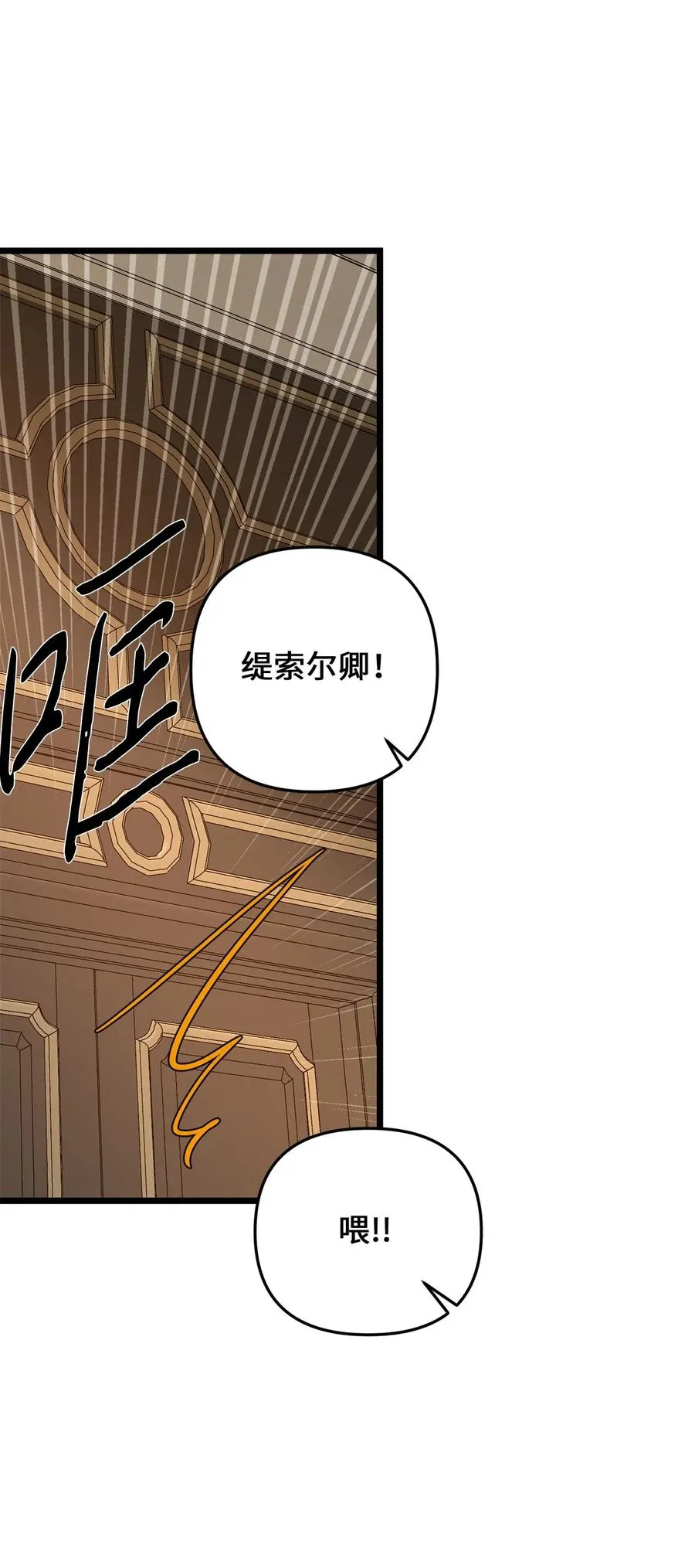 17 情窦初开的剑术天才 第30页