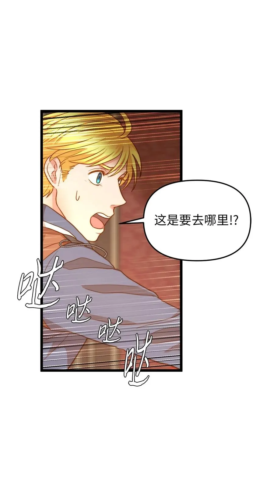 17 情窦初开的剑术天才 第32页