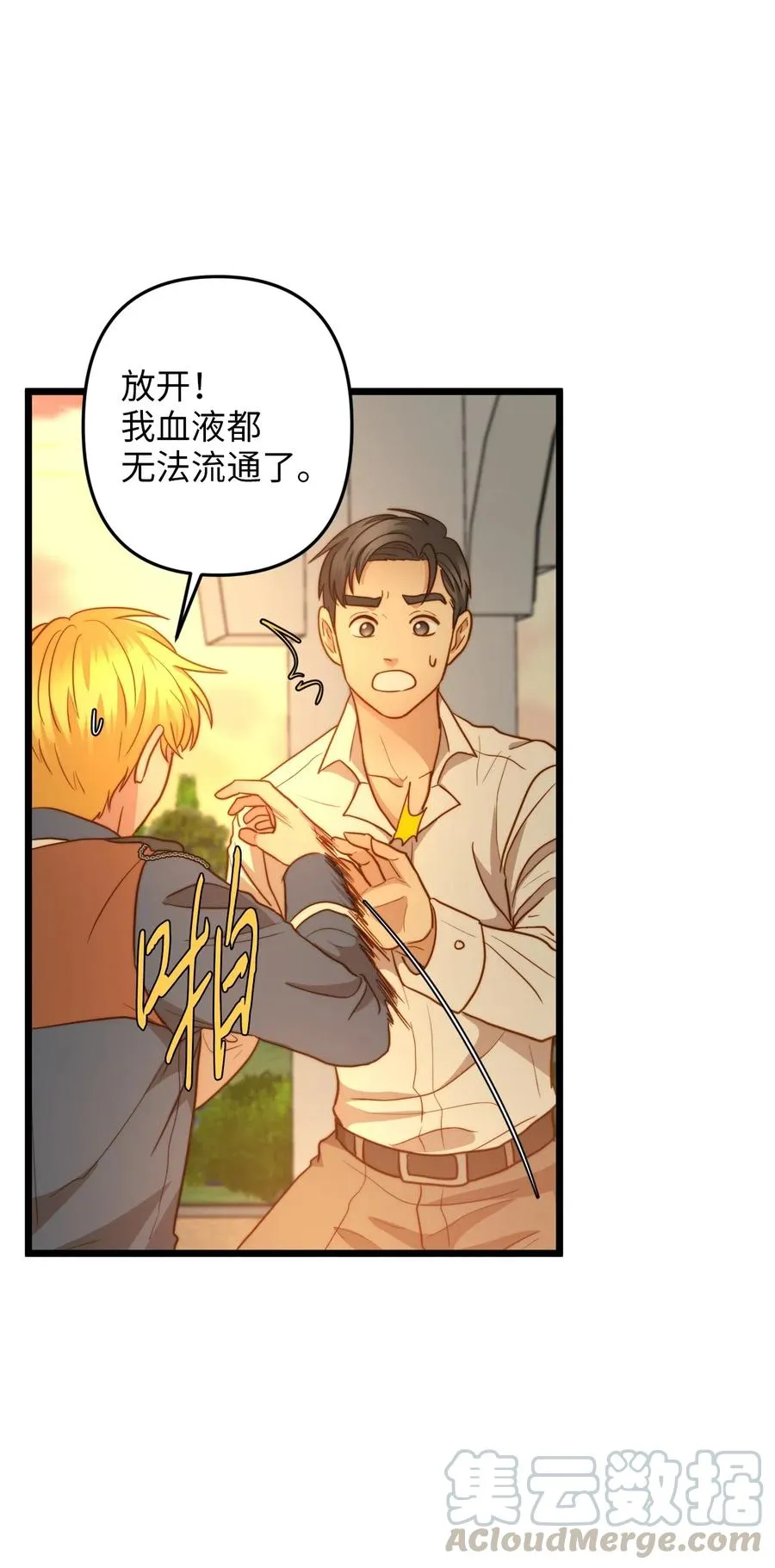 17 情窦初开的剑术天才 第34页