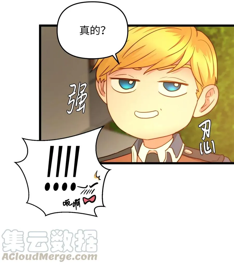 17 情窦初开的剑术天才 第37页