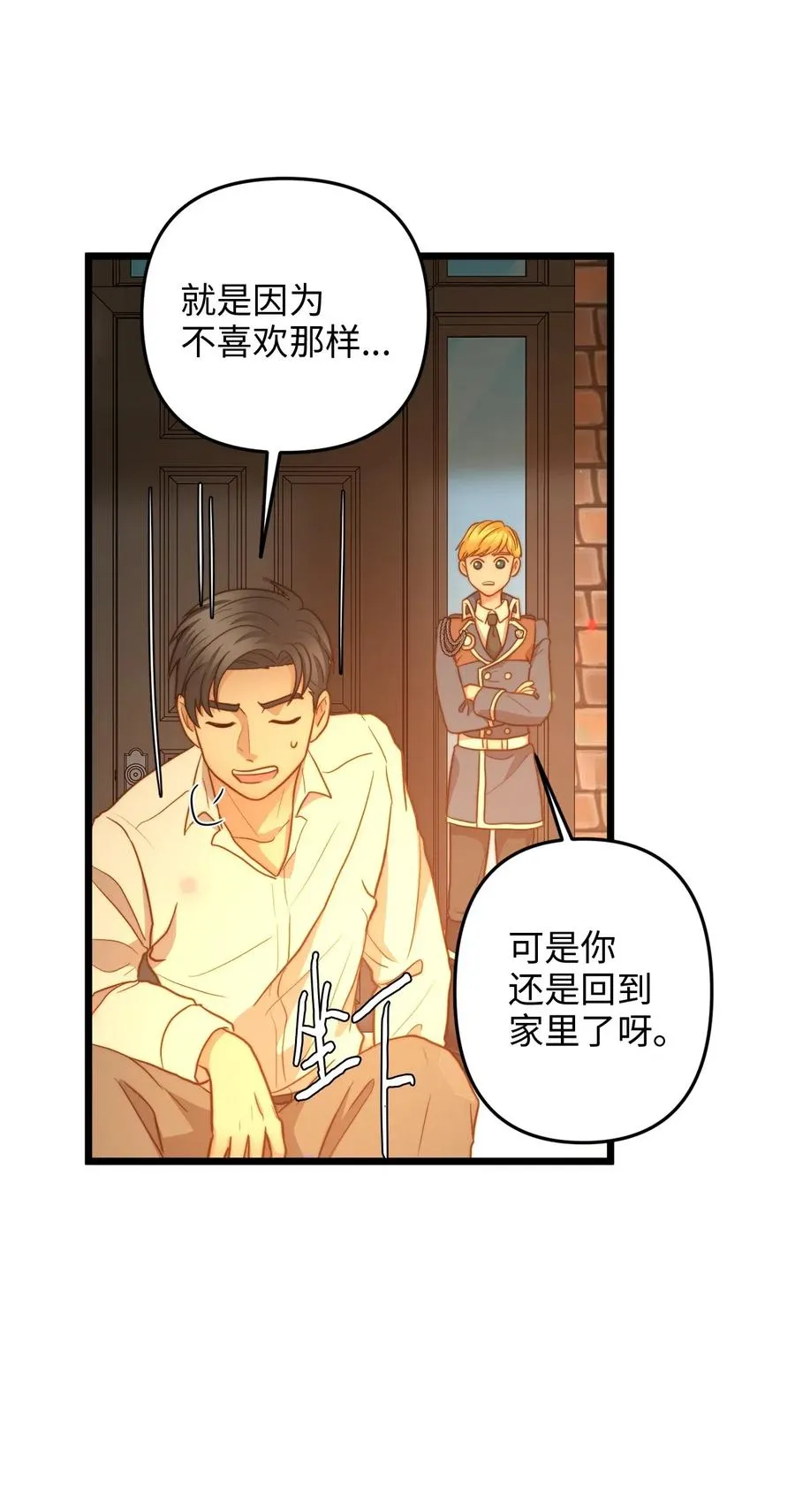17 情窦初开的剑术天才 第39页