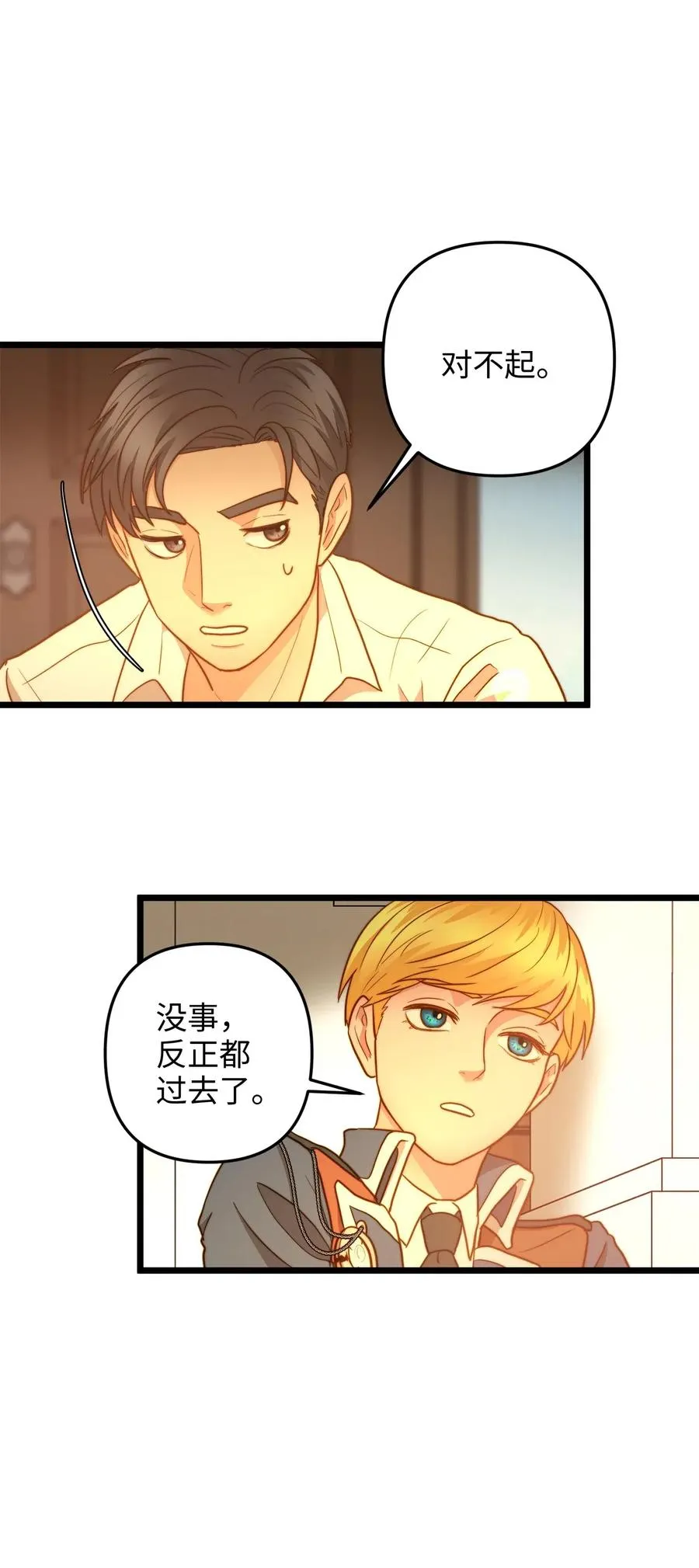 17 情窦初开的剑术天才 第42页