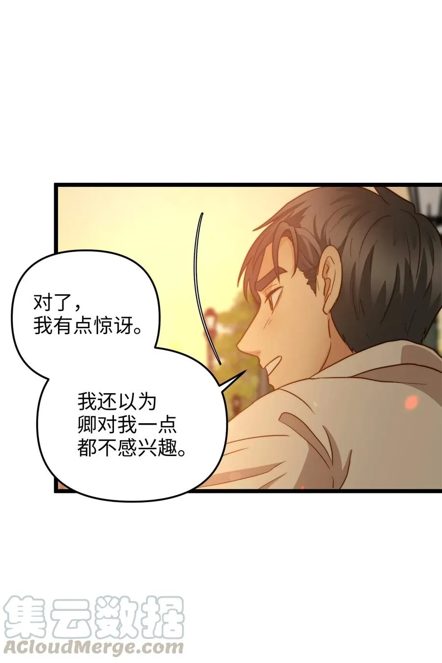 17 情窦初开的剑术天才 第46页