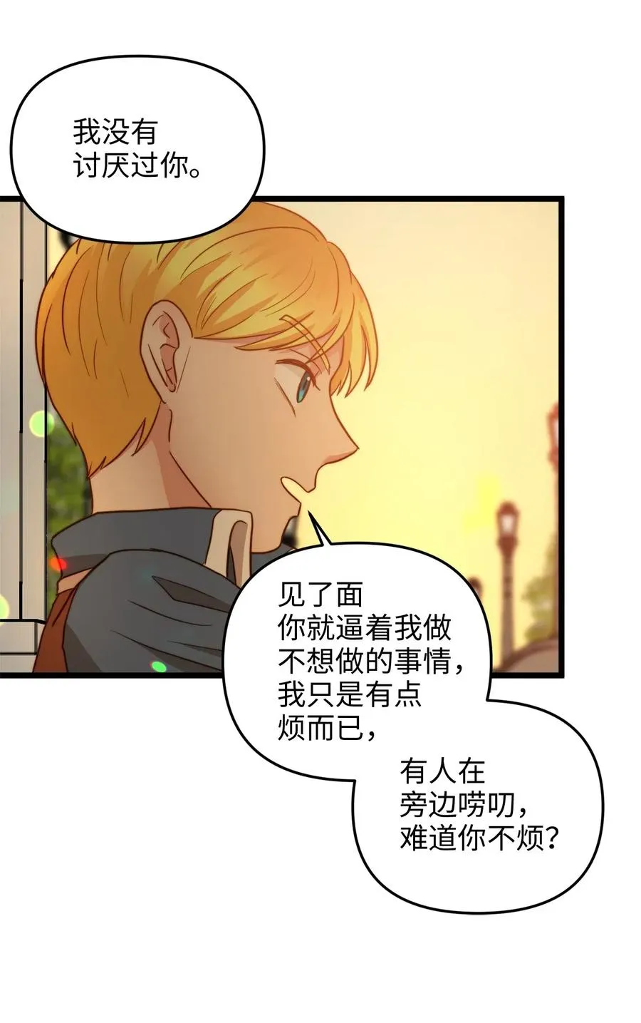 17 情窦初开的剑术天才 第47页