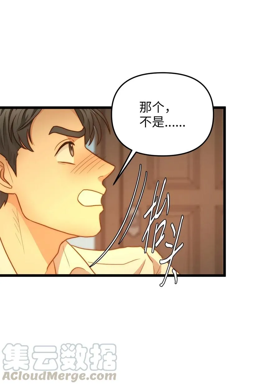 17 情窦初开的剑术天才 第49页