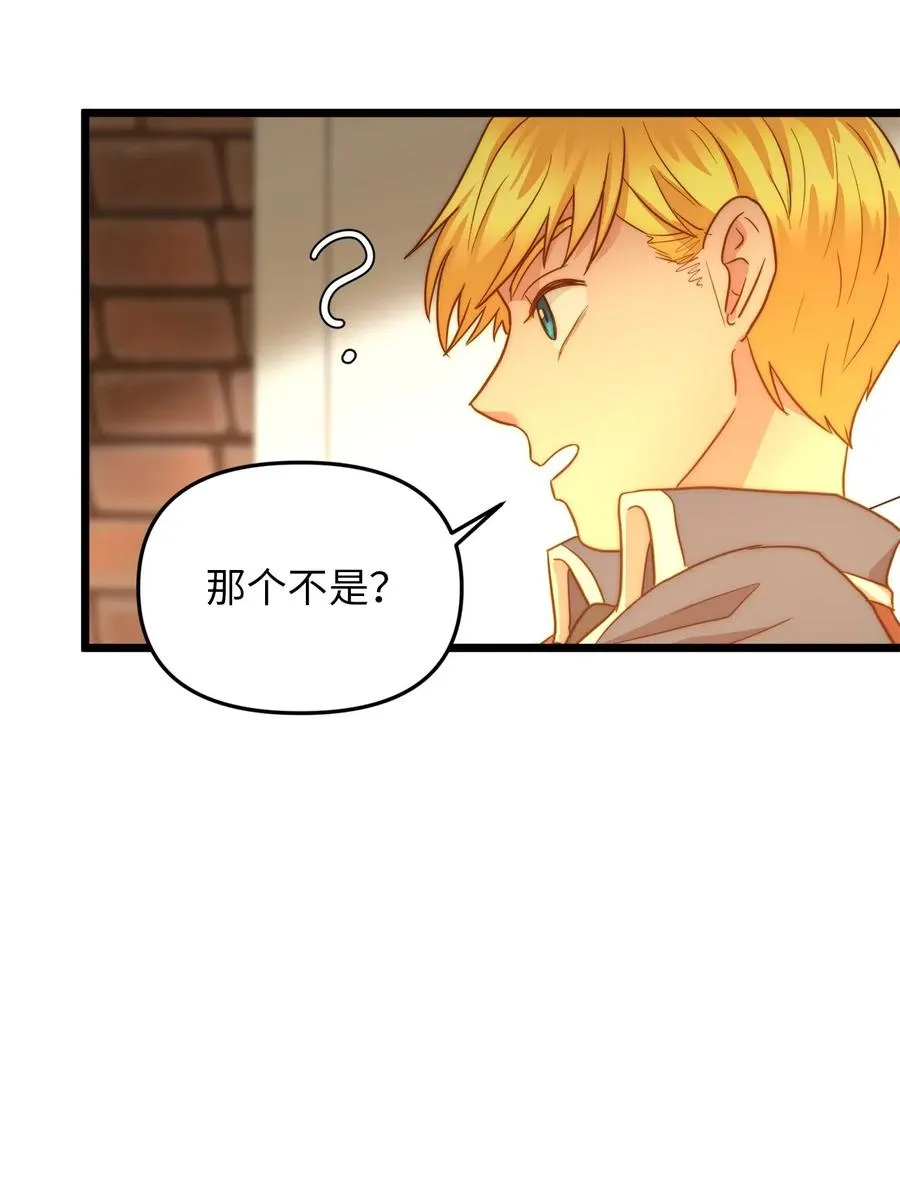 17 情窦初开的剑术天才 第50页