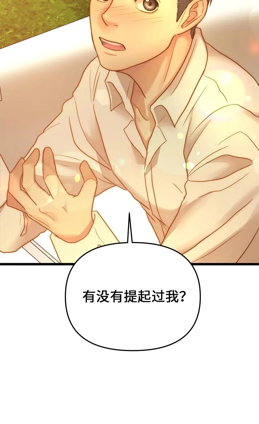17 情窦初开的剑术天才 第53页
