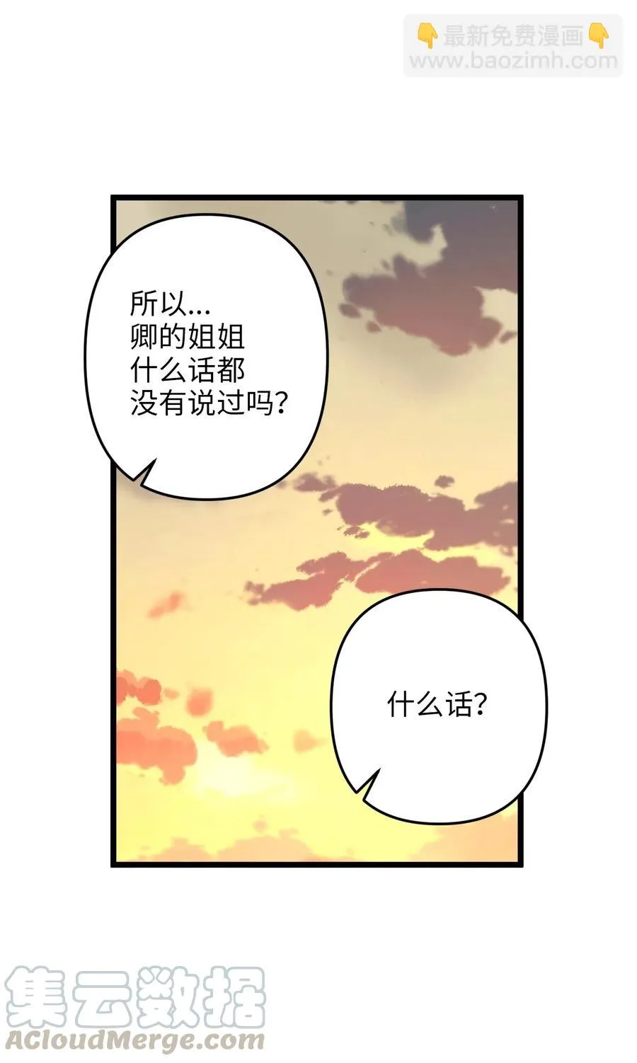 17 情窦初开的剑术天才 第55页