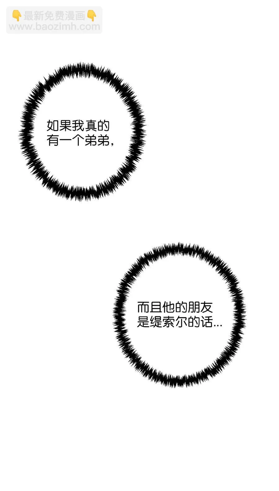 17 情窦初开的剑术天才 第57页