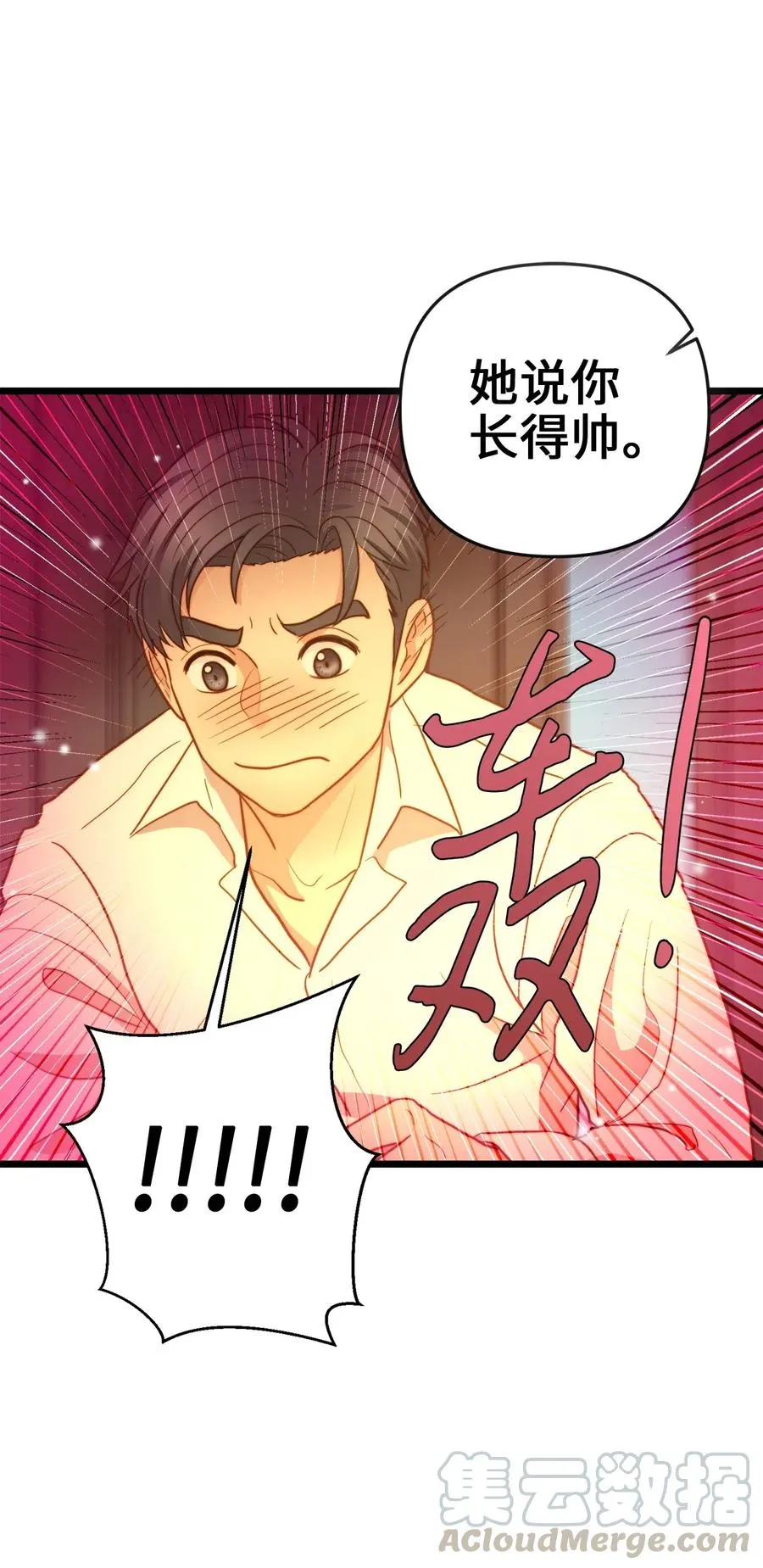 17 情窦初开的剑术天才 第58页