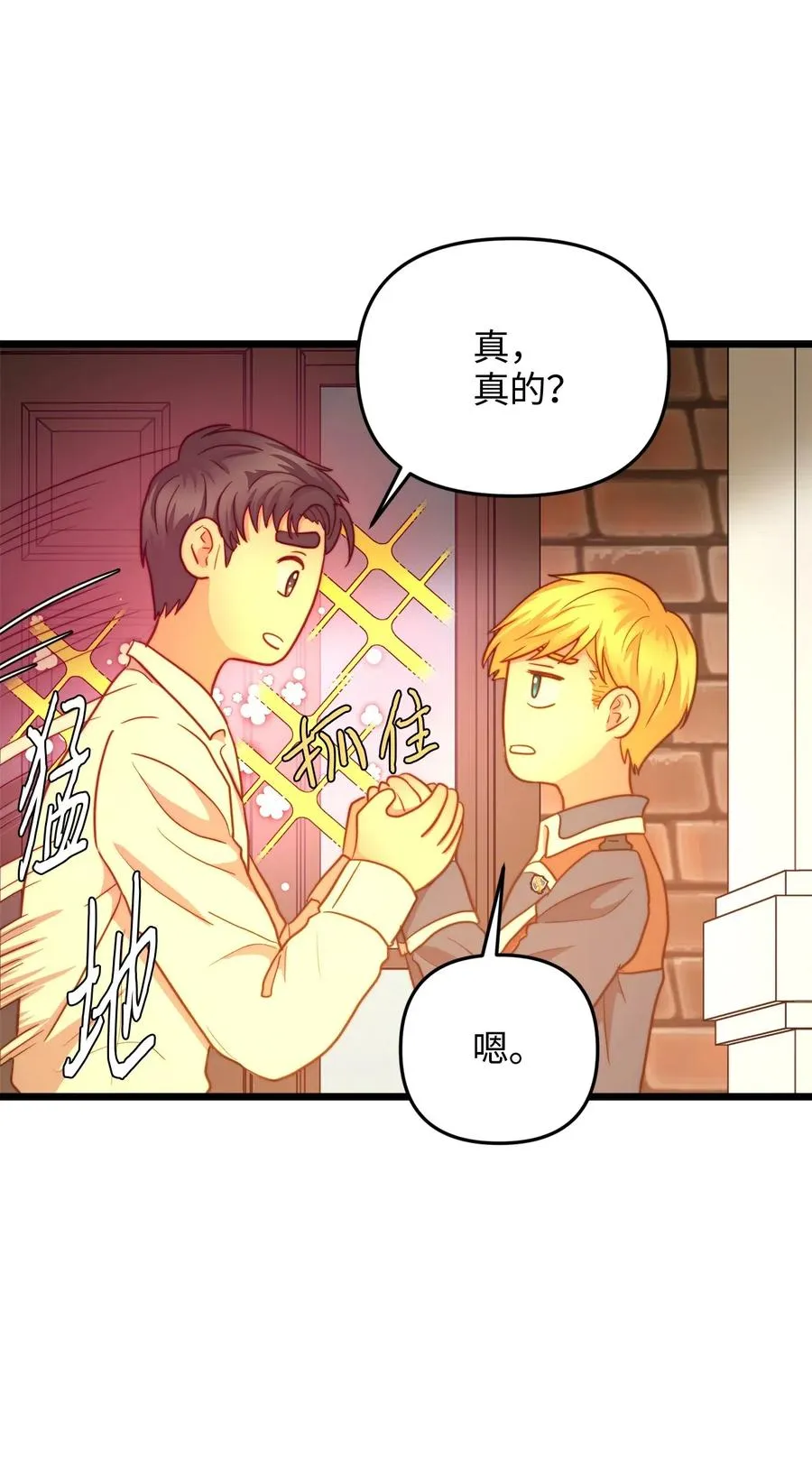 17 情窦初开的剑术天才 第59页
