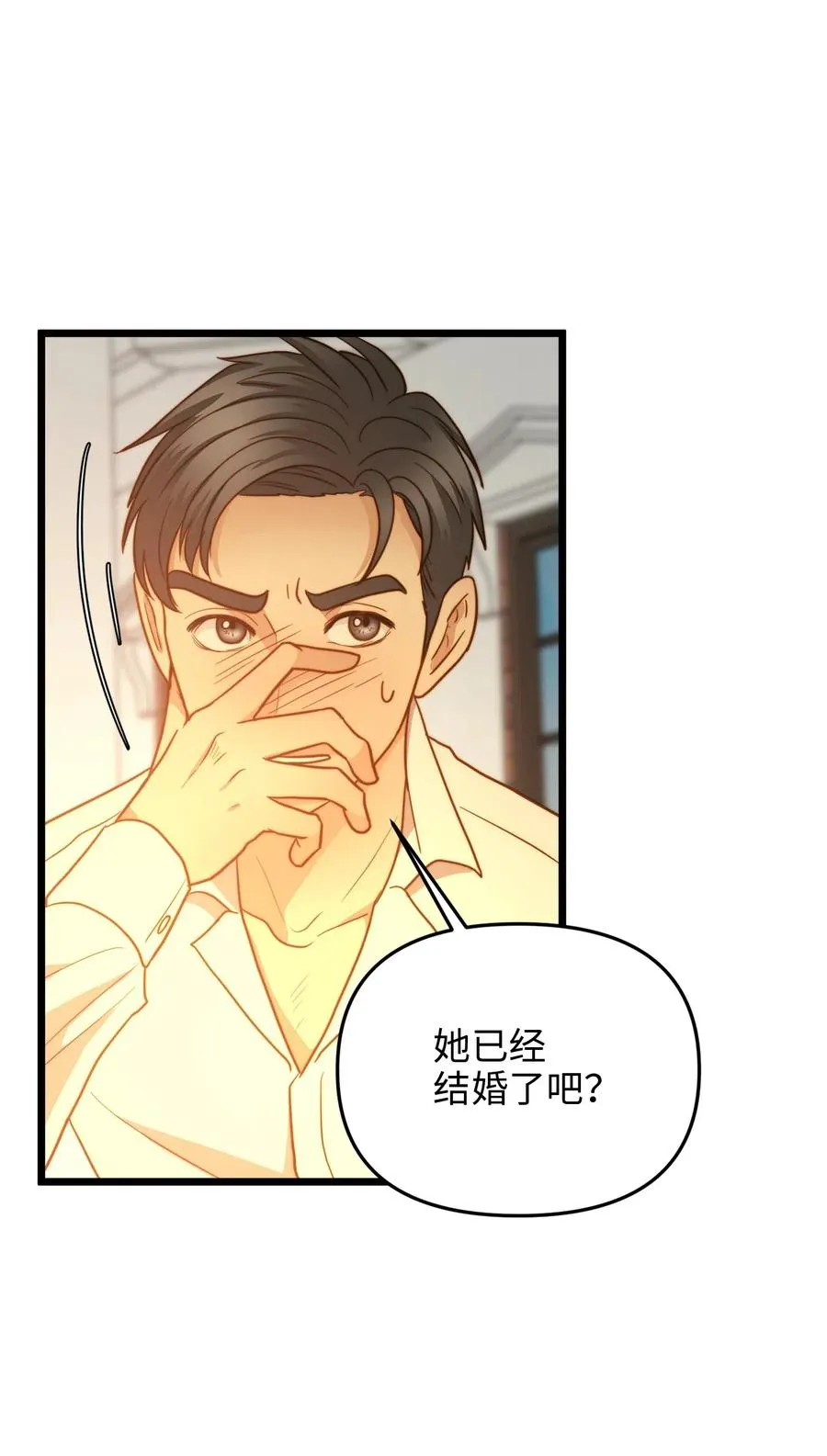 17 情窦初开的剑术天才 第60页