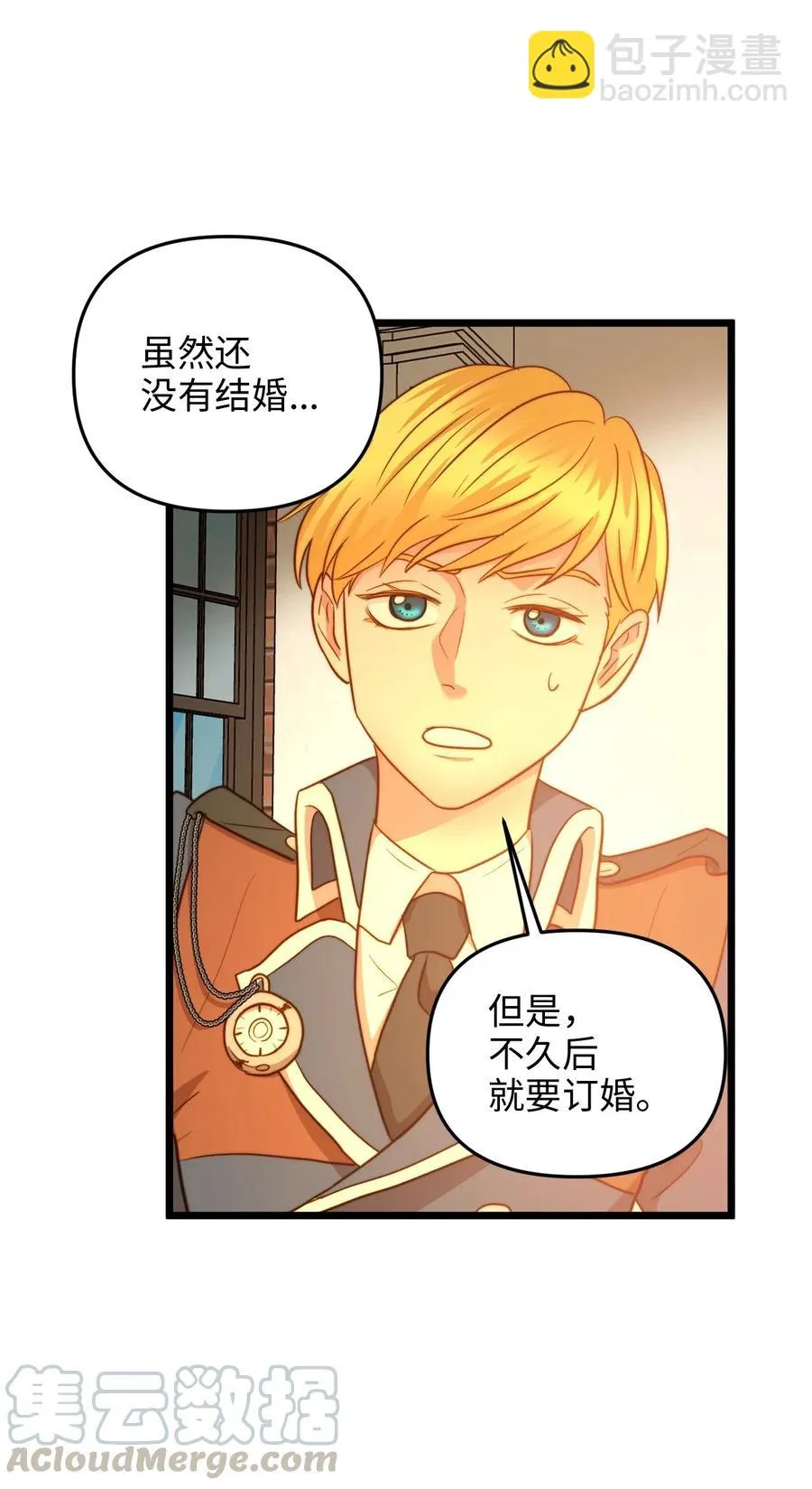 17 情窦初开的剑术天才 第61页