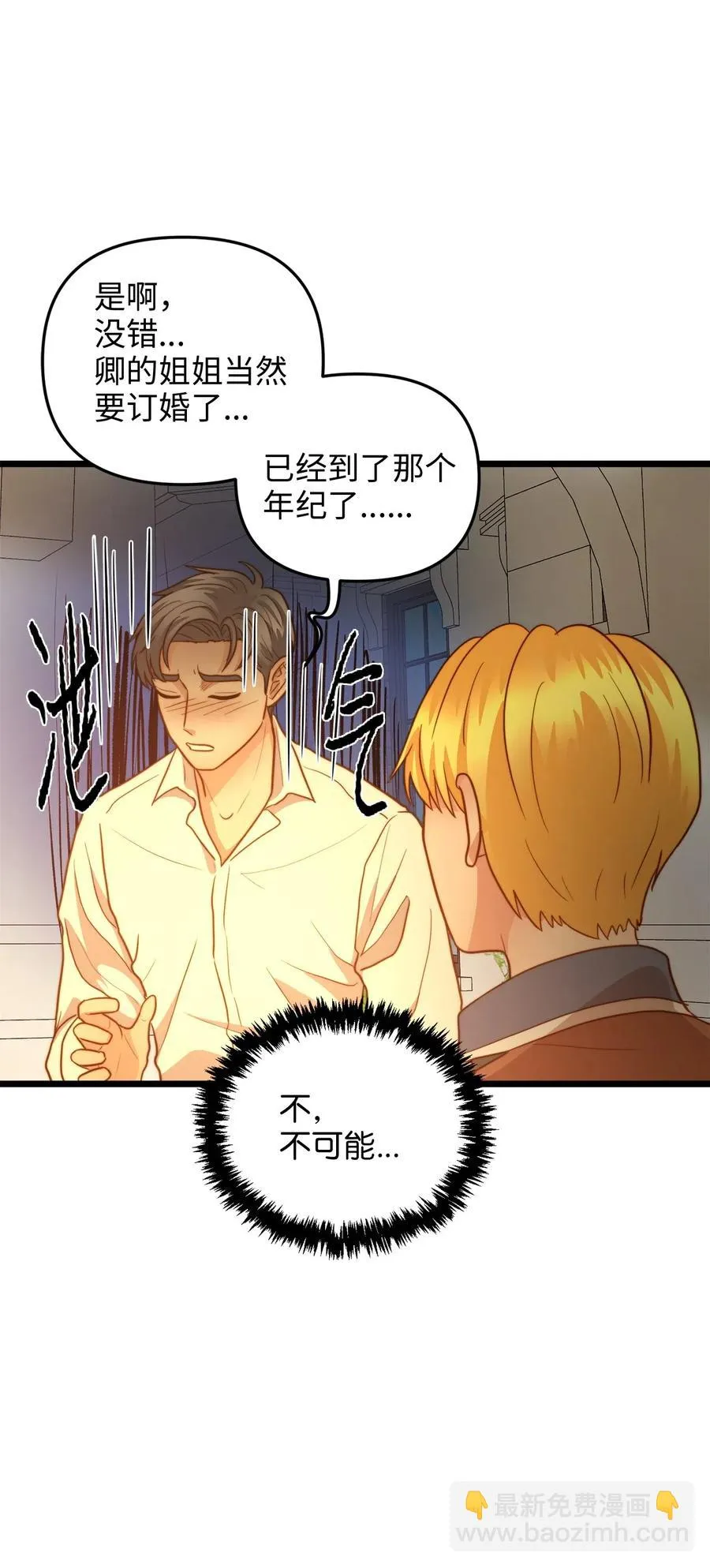 17 情窦初开的剑术天才 第62页