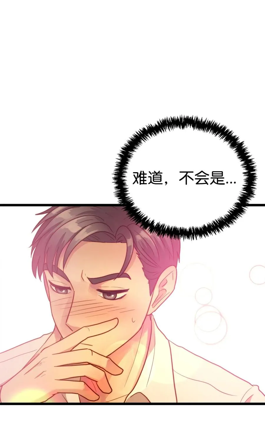 17 情窦初开的剑术天才 第63页