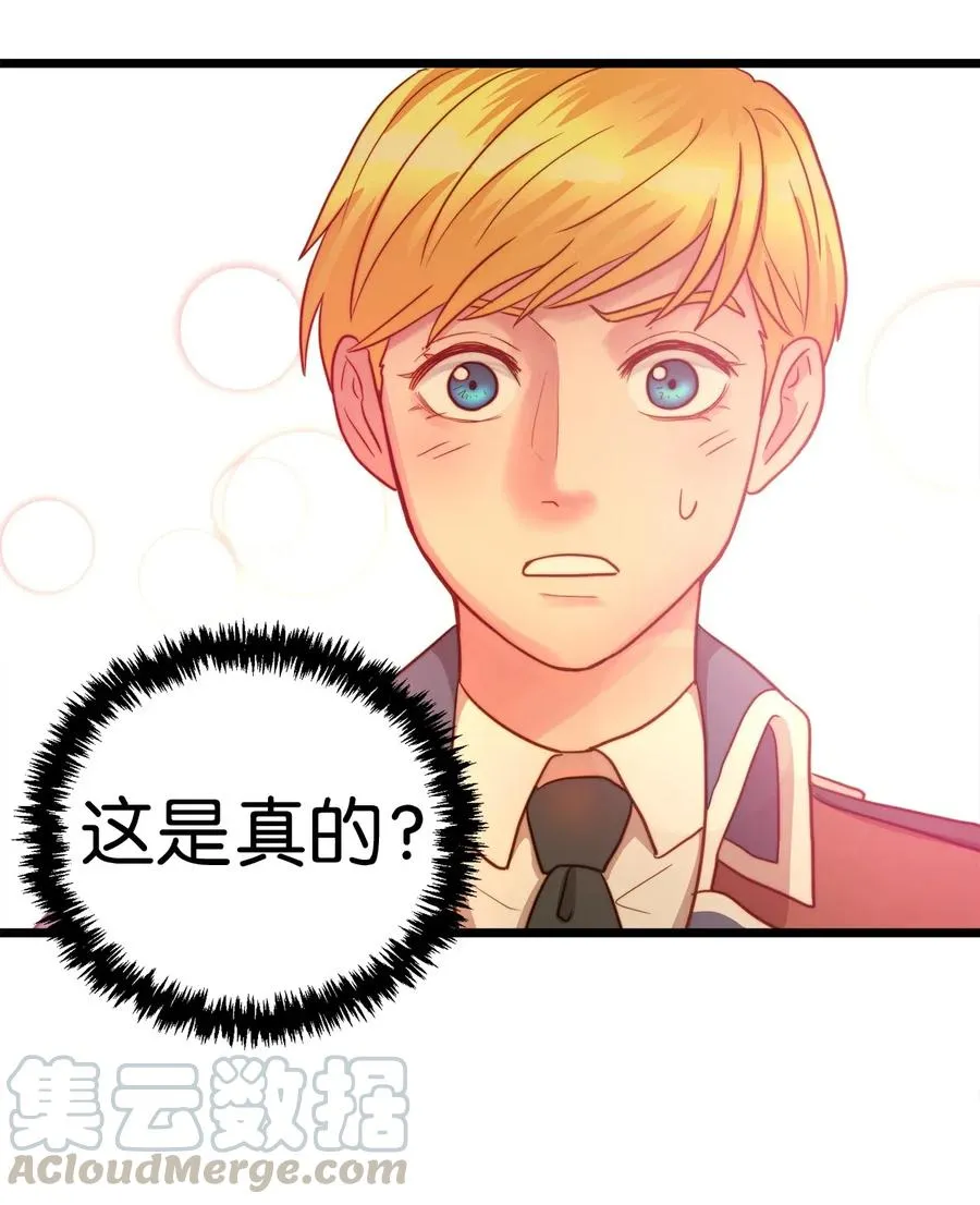 17 情窦初开的剑术天才 第64页