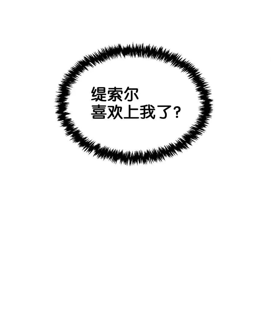 17 情窦初开的剑术天才 第66页