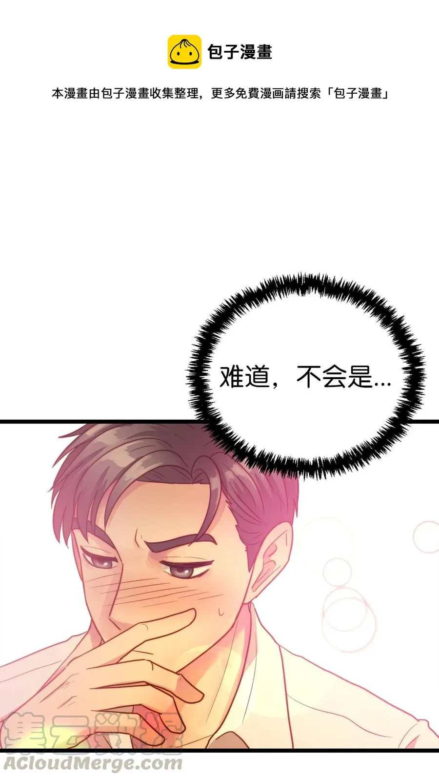 18 神圣的“餐具” 第1页
