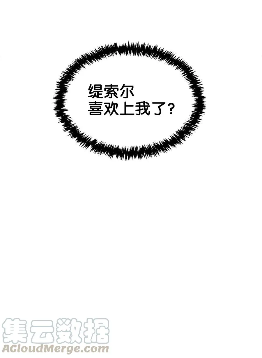 18 神圣的“餐具” 第4页