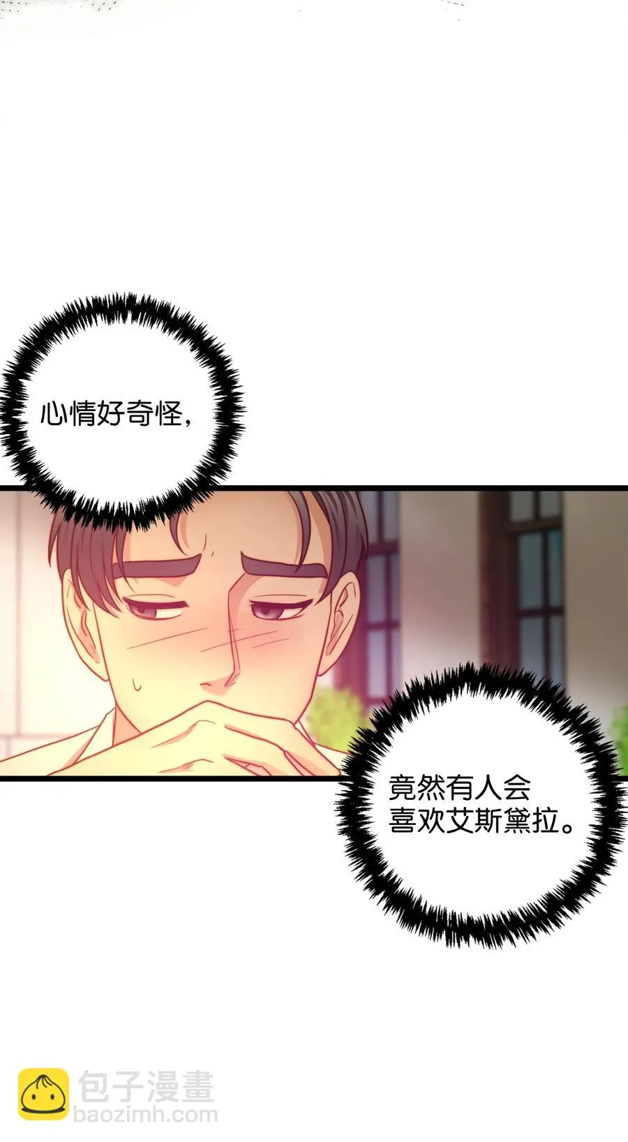 18 神圣的“餐具” 第8页