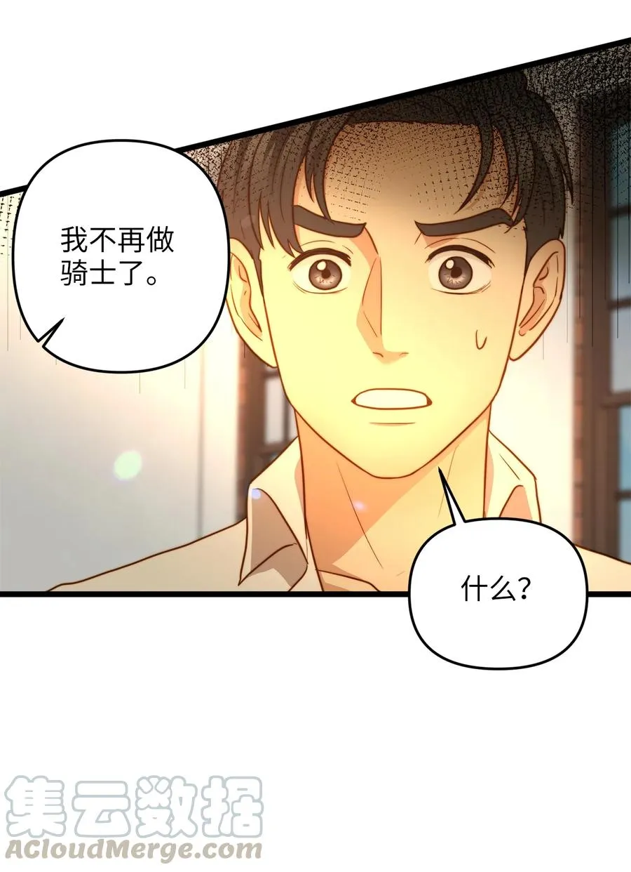 18 神圣的“餐具” 第13页