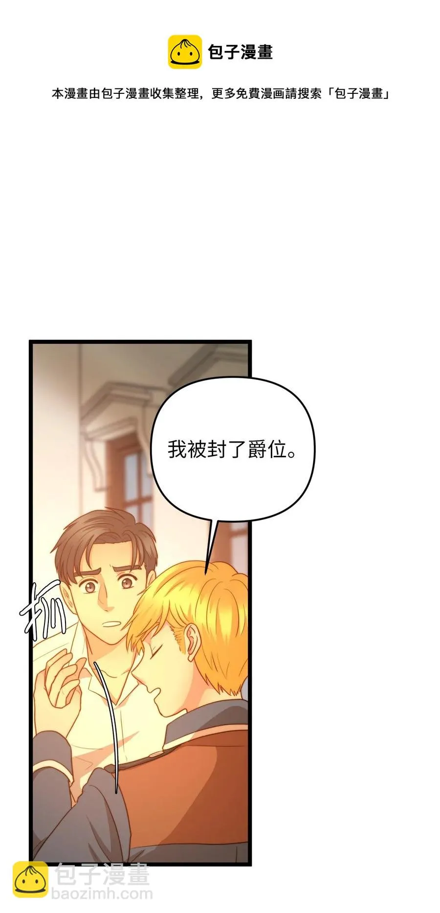 18 神圣的“餐具” 第15页