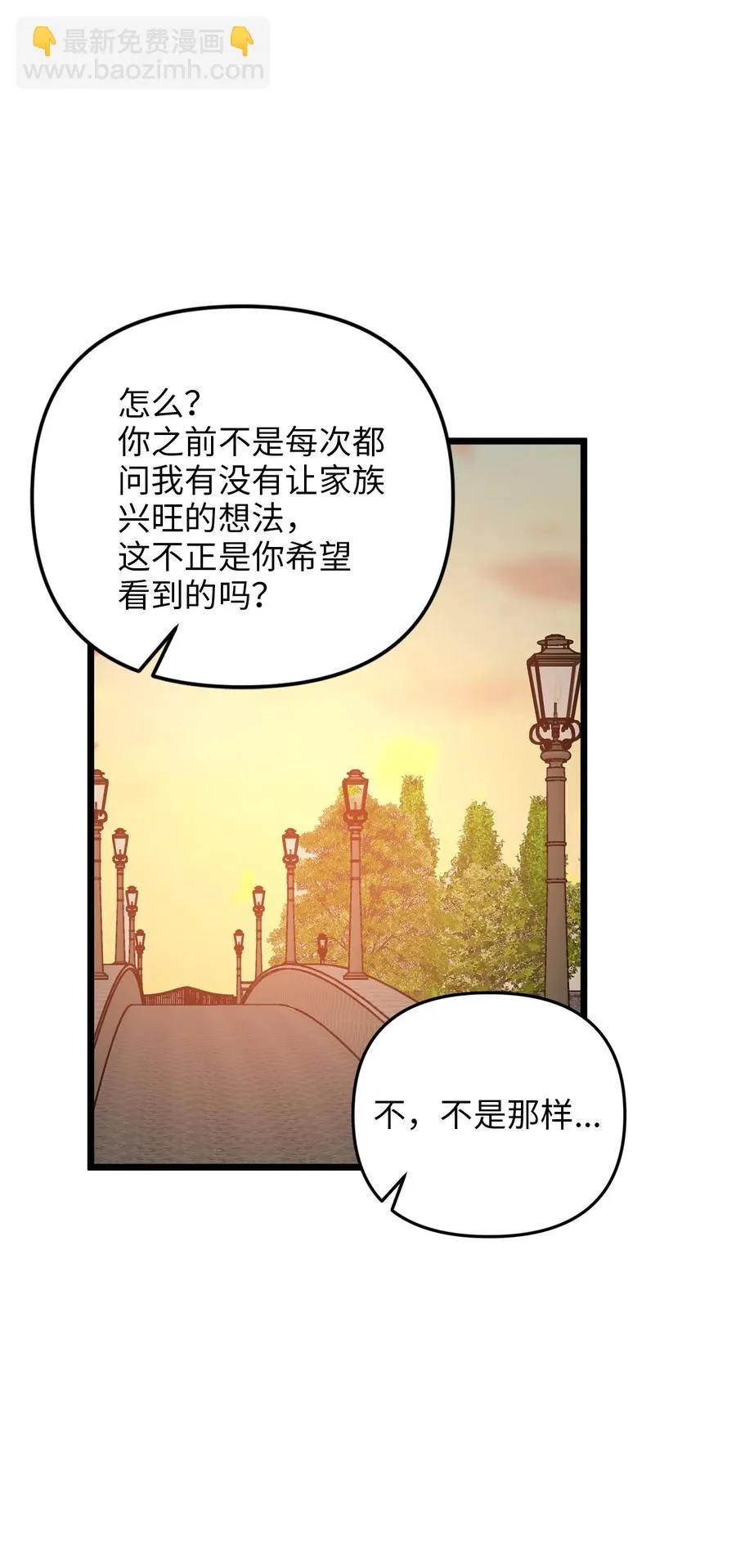 18 神圣的“餐具” 第17页