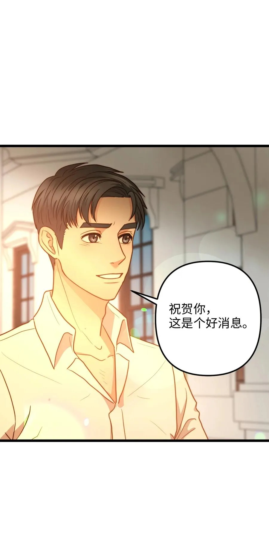 18 神圣的“餐具” 第21页