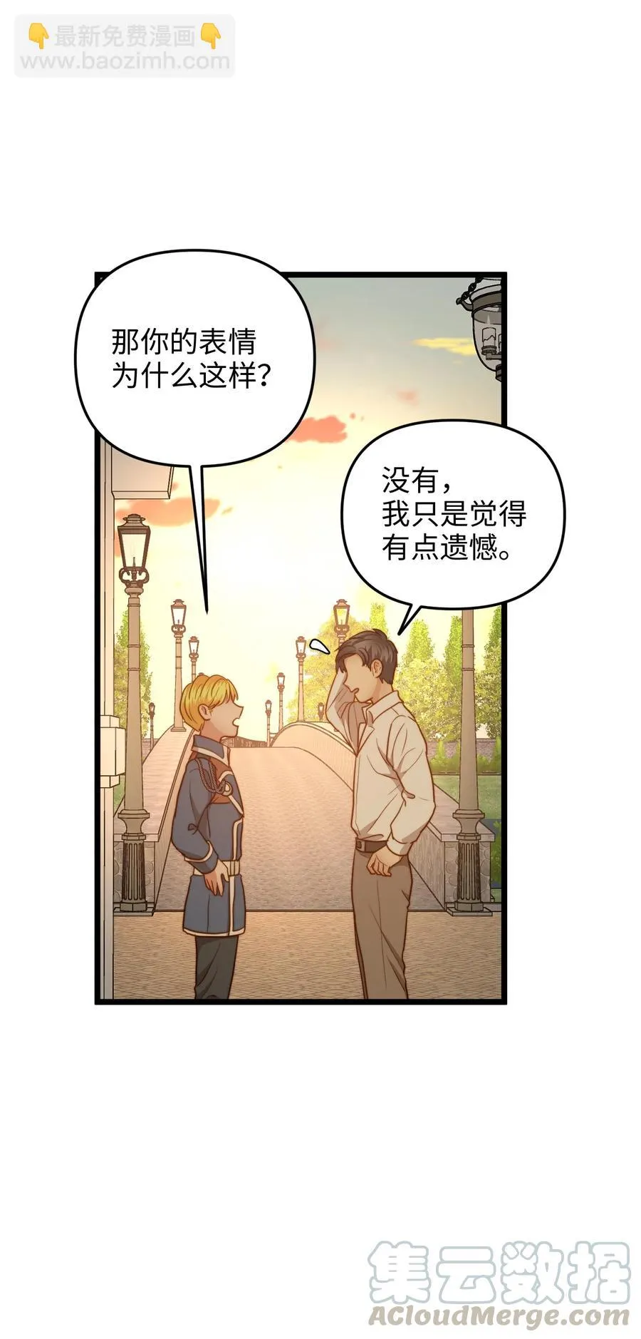 18 神圣的“餐具” 第22页