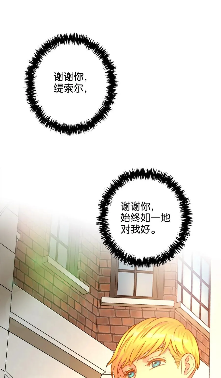 18 神圣的“餐具” 第27页