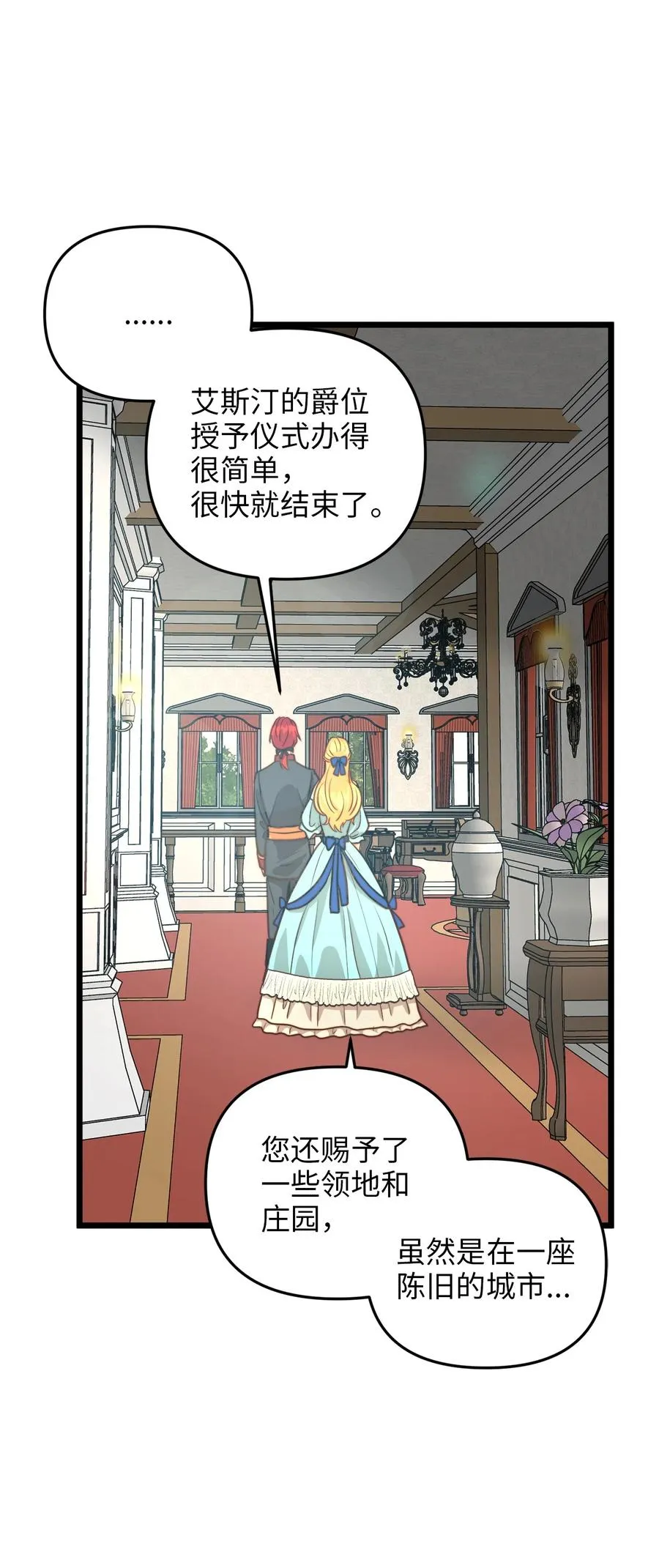 18 神圣的“餐具” 第36页