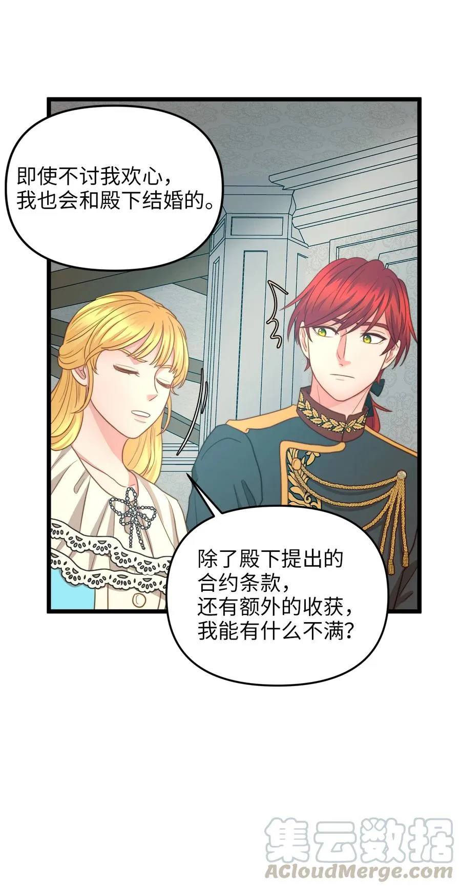 18 神圣的“餐具” 第40页